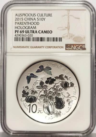 博洋堂“心向春光”2月精品大拍专场暨第160期（全场包邮） - NGC PF69UC 中国2015年吉祥文化-瓜瓞绵绵10元精制银币，带盒证
