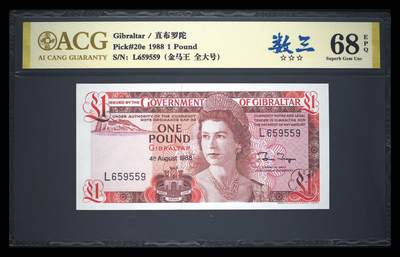 《艾美收藏》第231期-2.8周日外币精品(春节前收官)-世界最佳纸币特辑 - 直布罗陀1988年1镑爱藏评级68E无347金马王 女王钞小精品 强凹凸测光下质感佳 Pick#20e