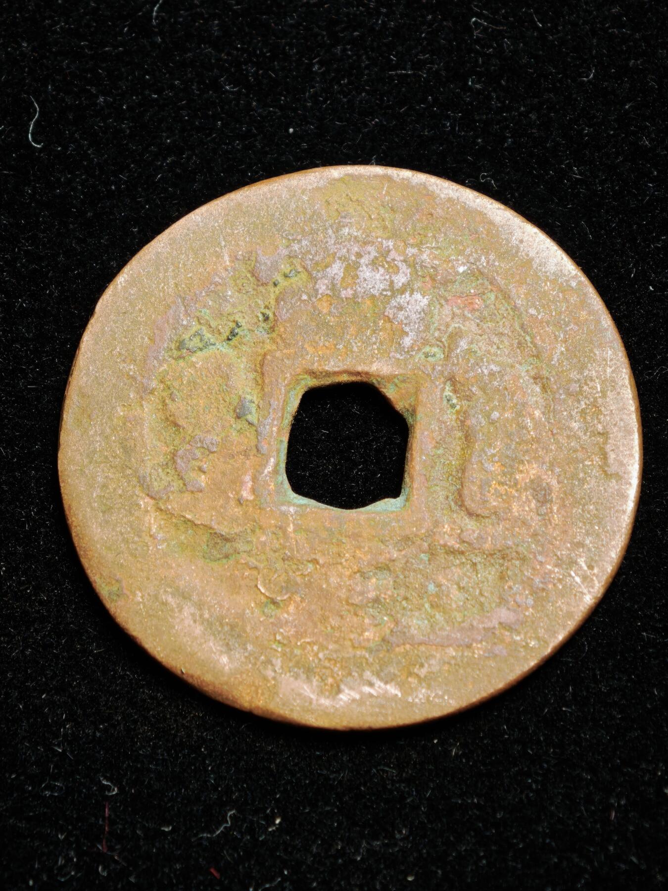 116期新疆红钱粟特钱币丝路钱币专场 A新疆红钱版式