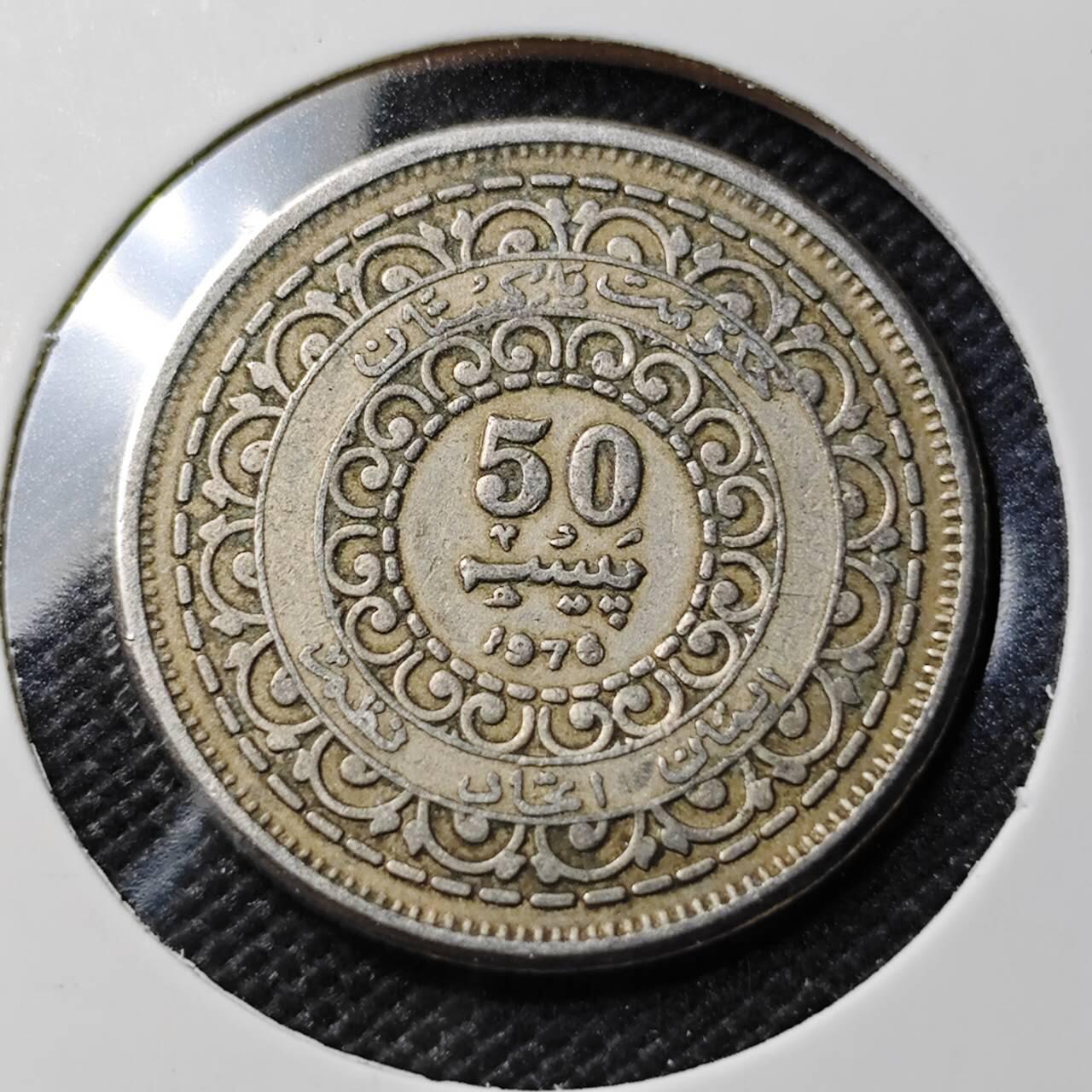 KK钱币收藏小铺  第393期  2月预留时间 周末发货  1976巴基斯坦50派沙