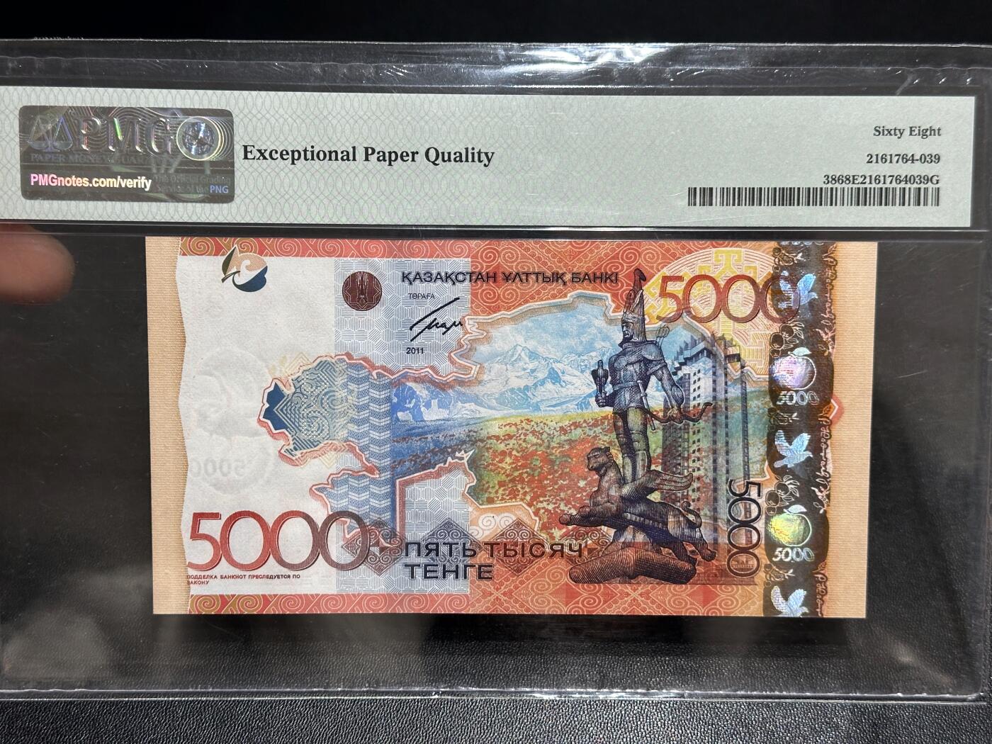 《外钞收藏家》第六百零八期（精选场）（本平台长期征集拍品、欢迎藏友们联系合作） 2011年哈达克斯坦5000 PMG68 AA冠