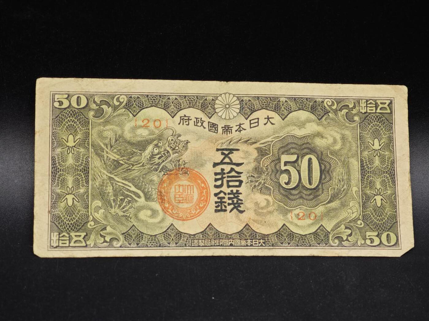 【淘币小摊】实时拍第八百六十四拍   无佣金纸币福利场   年前最后一周 之前的预留小年前全部发出 请更换最新收货地址 