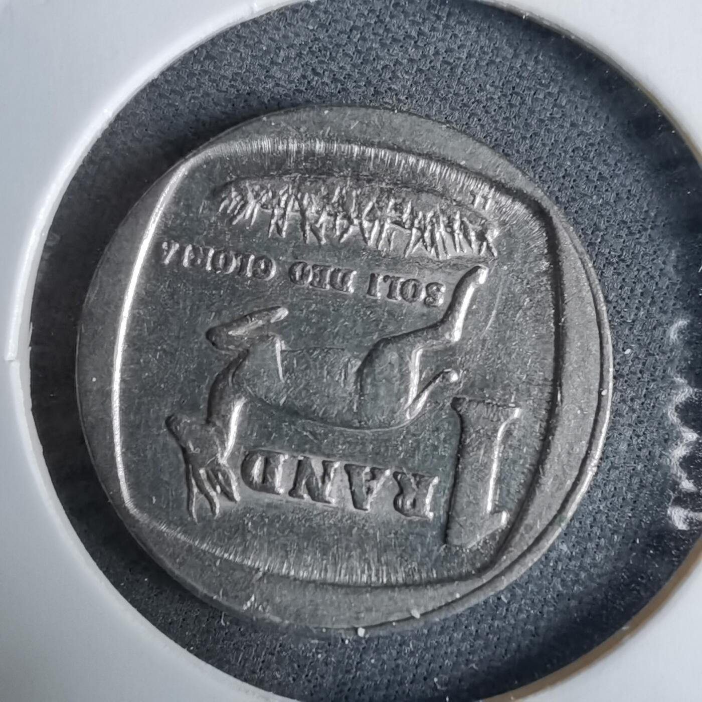 沼泽如烟--第985场 南非1991年1兰特