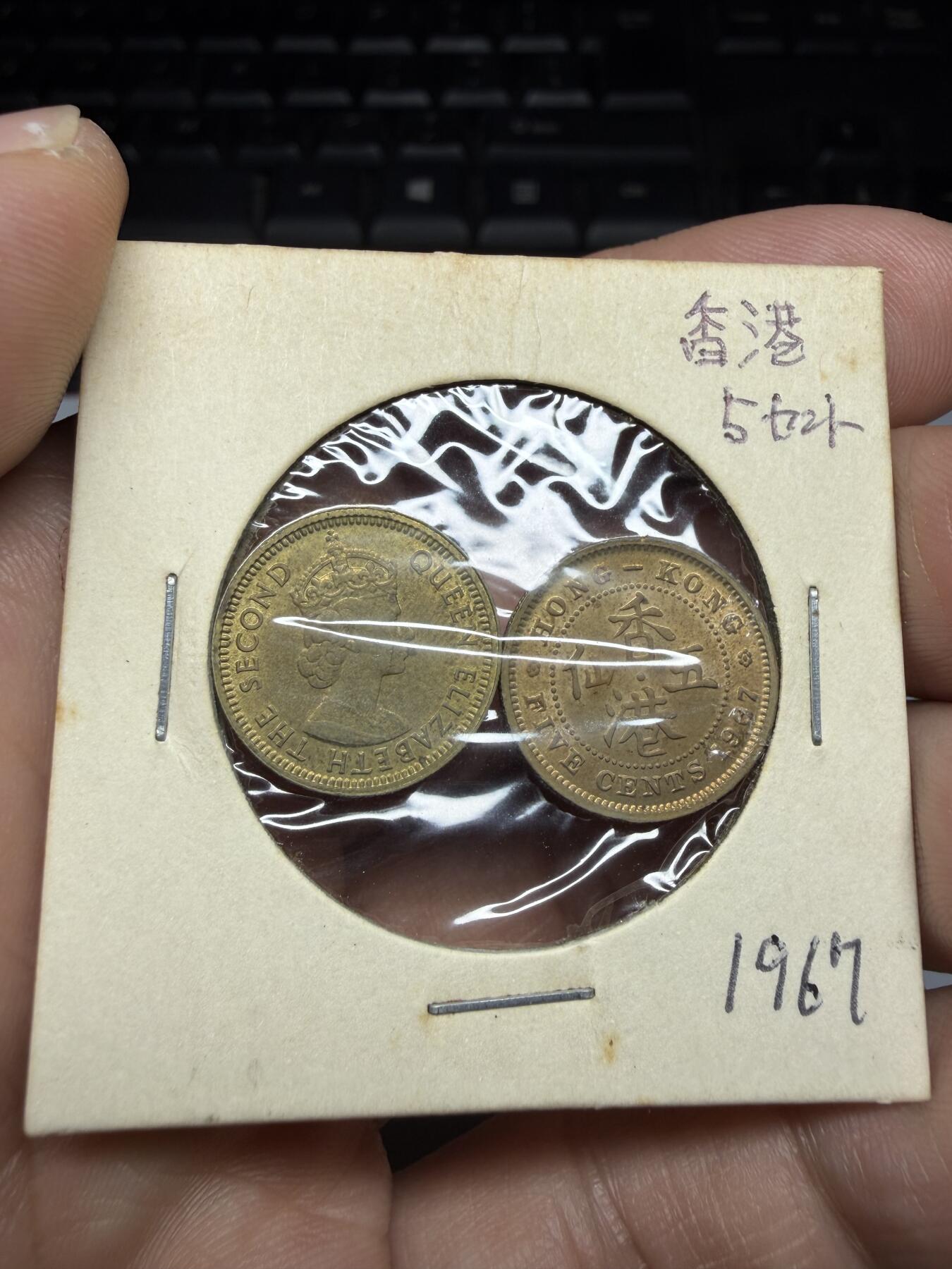 2025年集古藏今外币拍卖第二期-第4场—（总第304拍），可以寄存60天，满160元包邮。 1967年香港五仙2枚