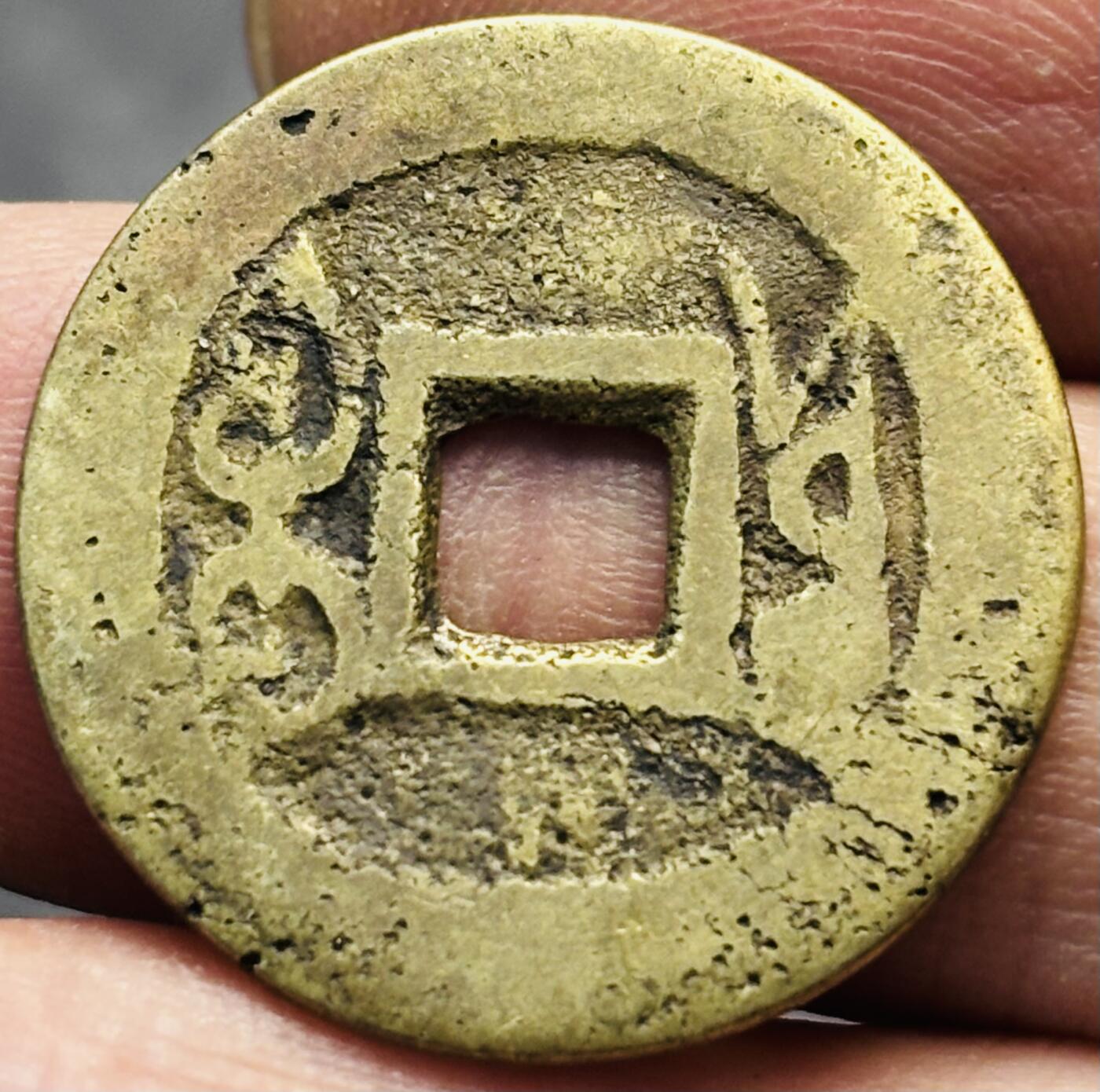 文馨钱币收藏第 293 场，春节前最后一期全部发出，将不予寄存，请悉知