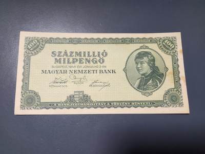 2月6号晚上8点 外国纸币自动截拍第19场 - 匈牙利1946年100万亿彭戈纸币 极美品有黄