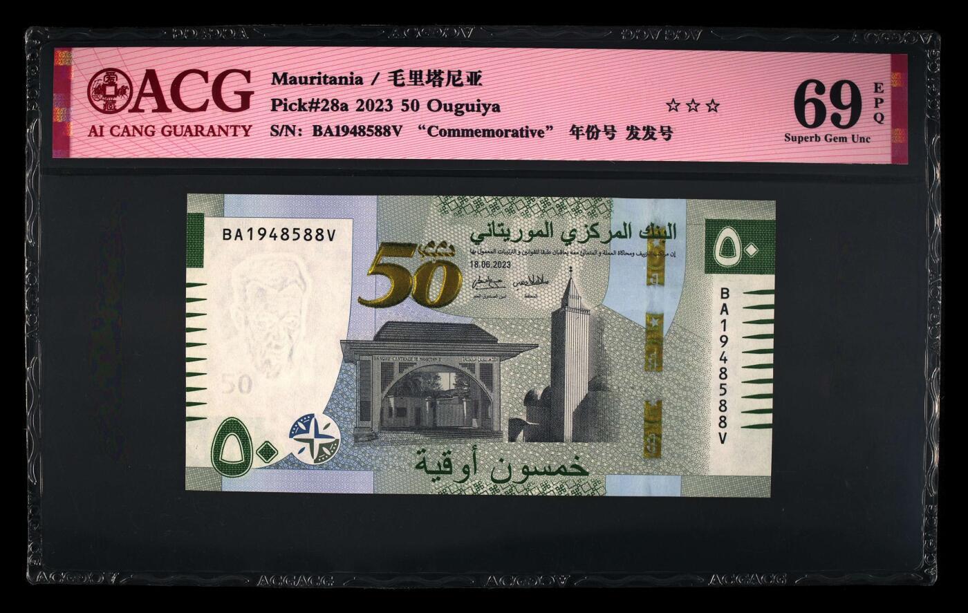《艾美收藏》第231期-2.8周日外币精品(春节前收官)-世界最佳纸币特辑 毛里塔尼亚2023年BA冠50乌吉亚爱藏评级69E尾588我发发 Pick#28a