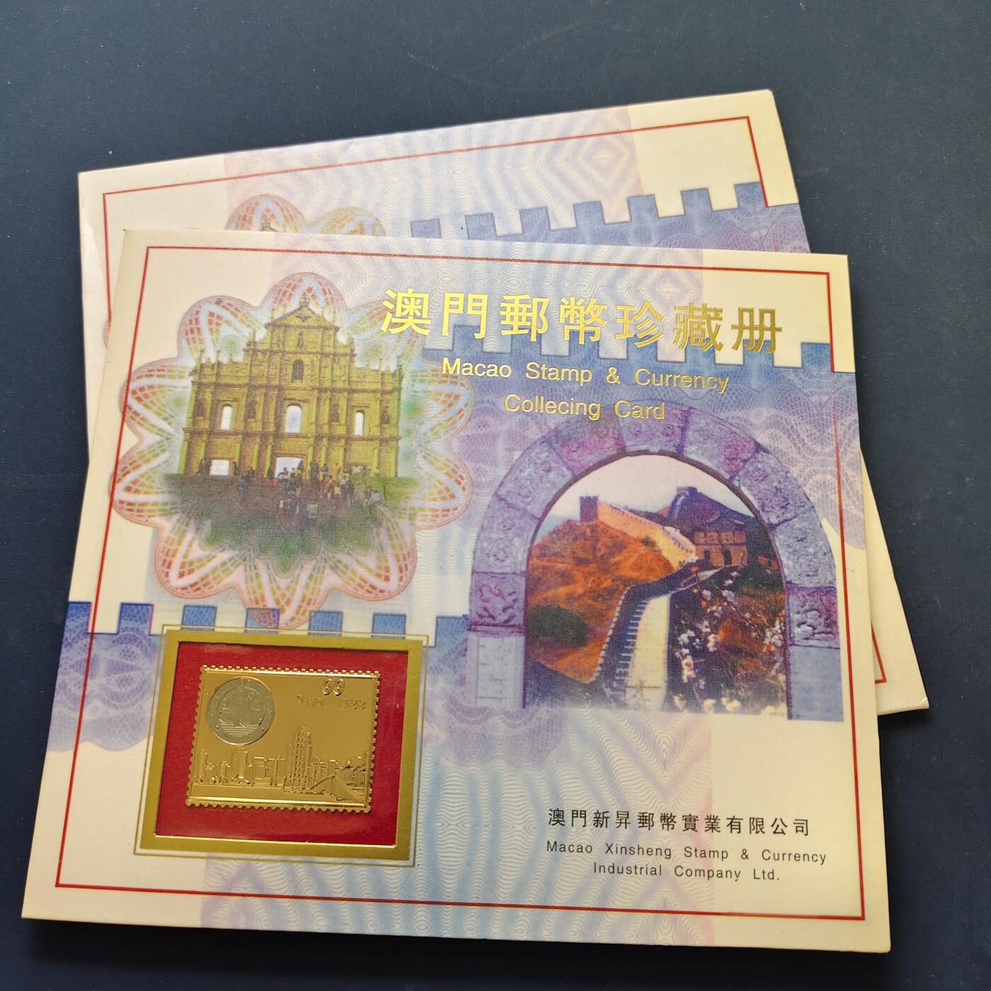 【全场包邮】纯粹捡漏拍500场-持续更新中 澳门邮币珍藏册-含30元纸钞+硬币5枚+纪念章
