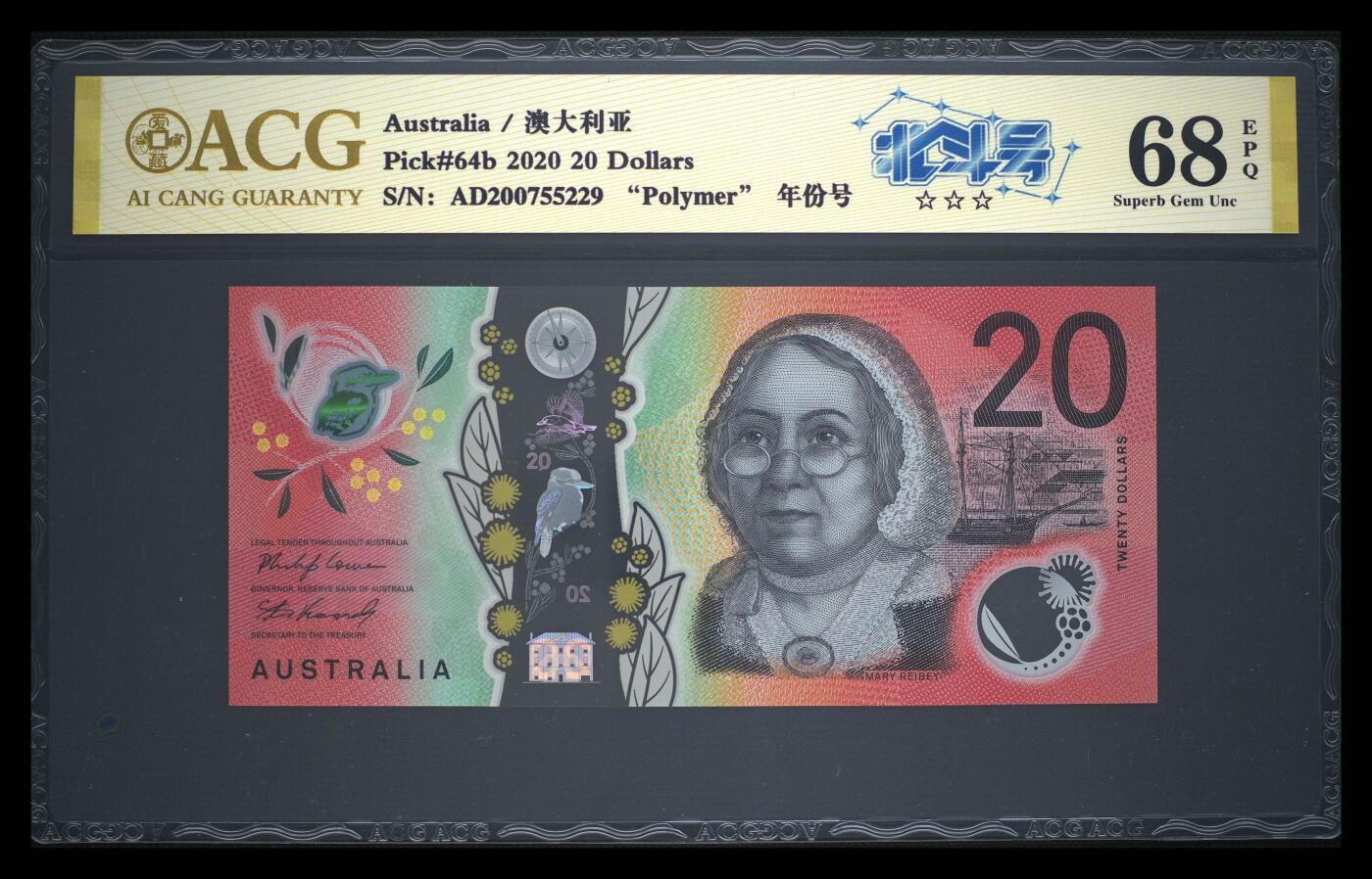 《艾美收藏》第231期-2.8周日外币精品(春节前收官)-世界最佳纸币特辑 澳大利亚2020年20元爱藏评级68E高分无4 Pick#64b