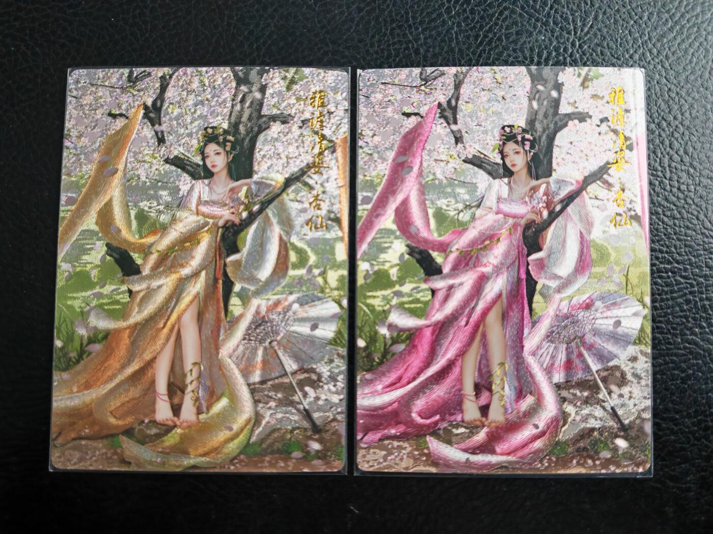 周六第99期阳大大卡牌拍卖第99期（持续收拍品，周六晚上九点截拍，进群福利早知道）