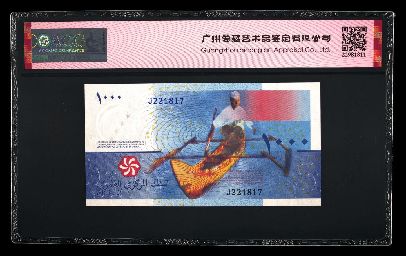 《艾美收藏》第231期-2.8周日外币精品(春节前收官)-世界最佳纸币特辑