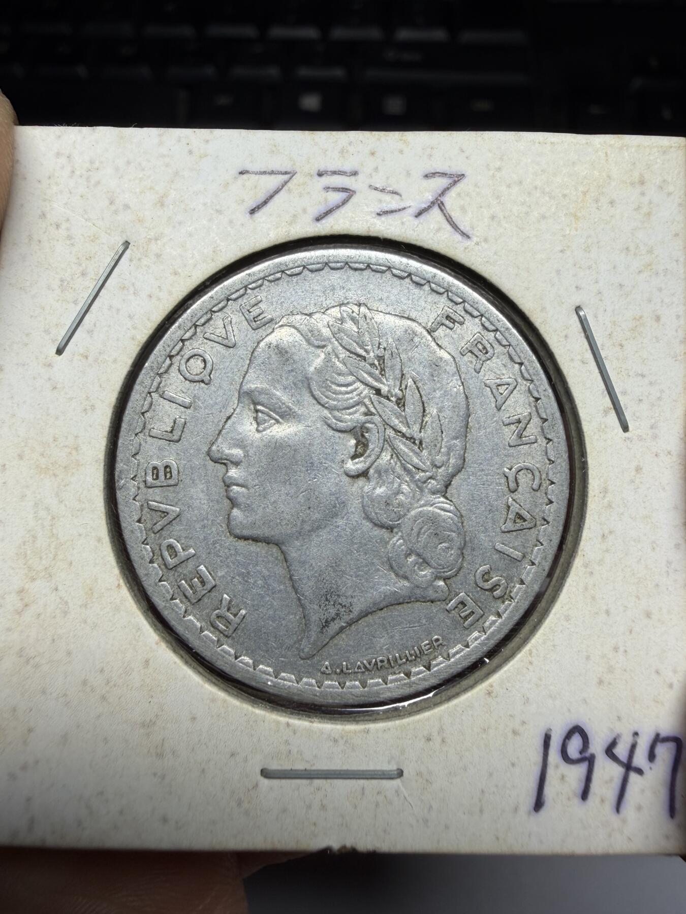 2025年集古藏今外币拍卖第二期-第4场—（总第304拍），可以寄存60天，满160元包邮。 1947年法国5法郎