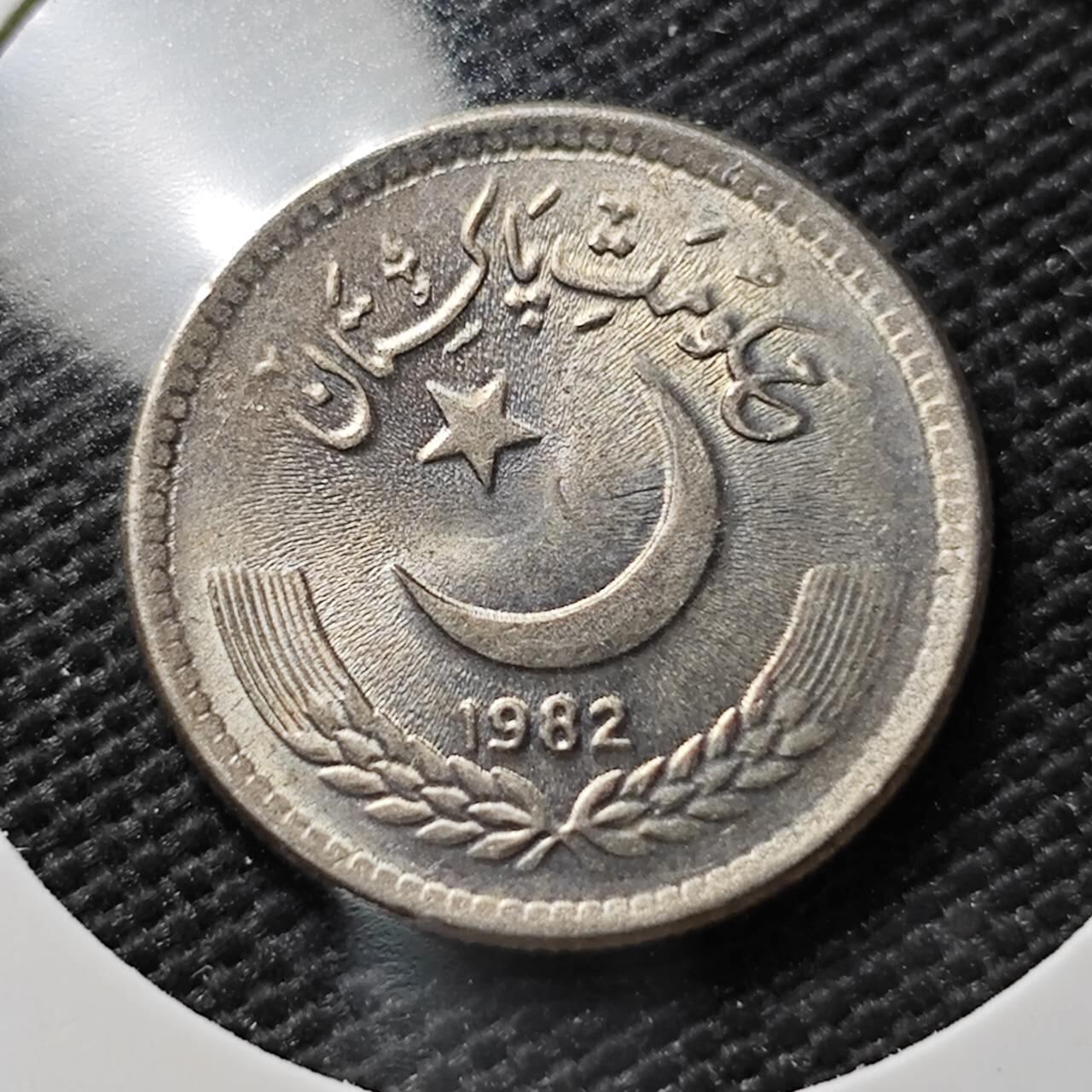 KK钱币收藏小铺  第393期  2月预留时间 周末发货  1982巴基斯坦25派沙 好品