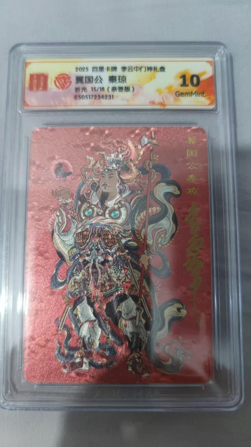 阳大大卡牌拍卖第98期（持续收拍品，周六晚上九点截拍，进群福利早知道）