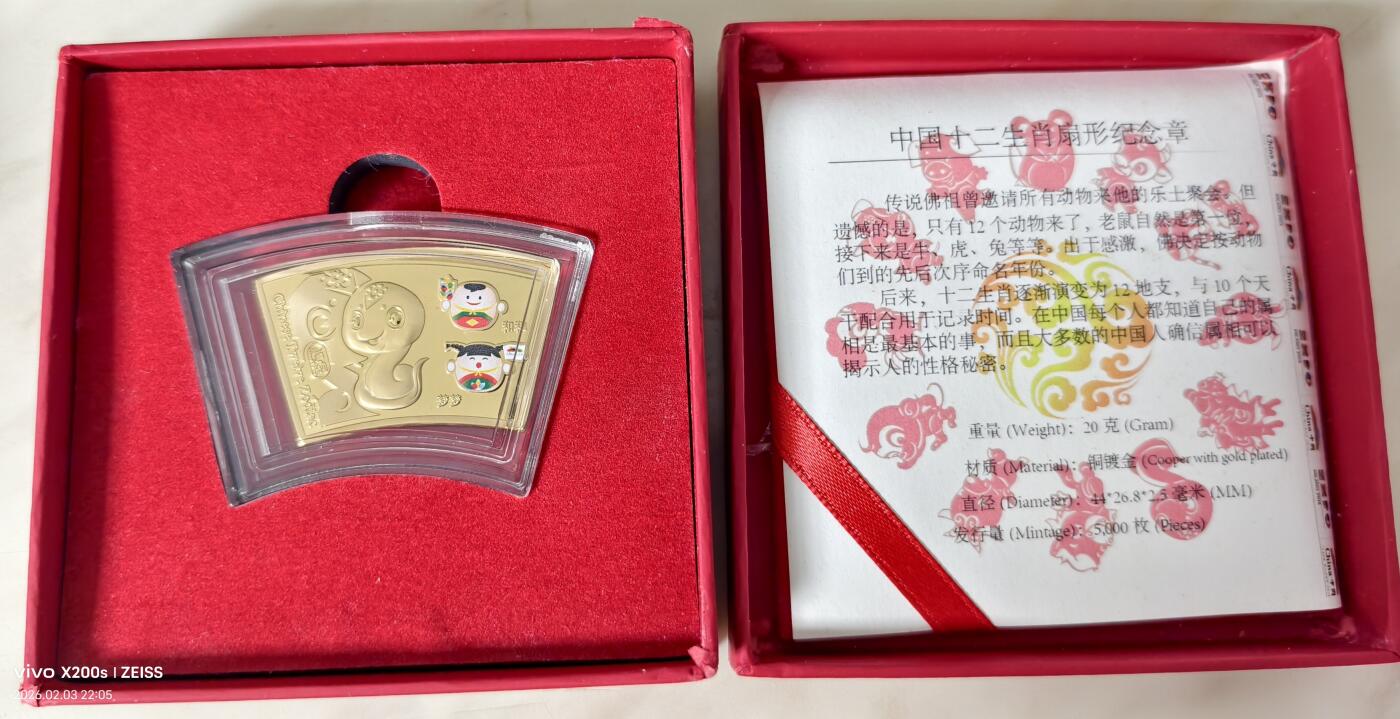 2015年意大利米兰世博会生肖蛇铜镀金纪念章