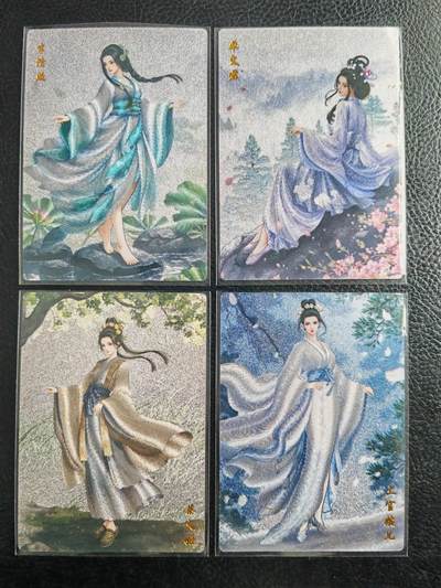 阳大大卡牌拍卖第98期（持续收拍品，周六晚上九点截拍，进群福利早知道） - 山河潮玩 华夏惊鸿录之四大才女 粗闪4张