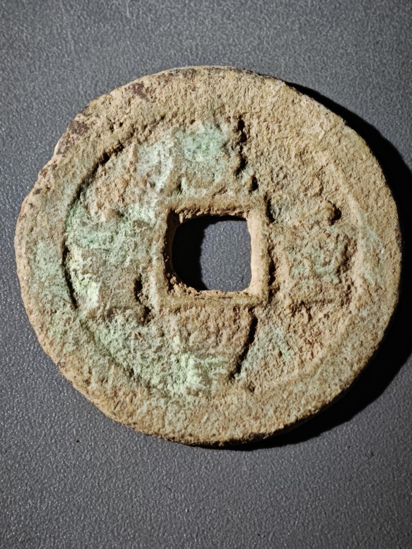 116期新疆红钱粟特钱币丝路钱币专场 B2钱币版式