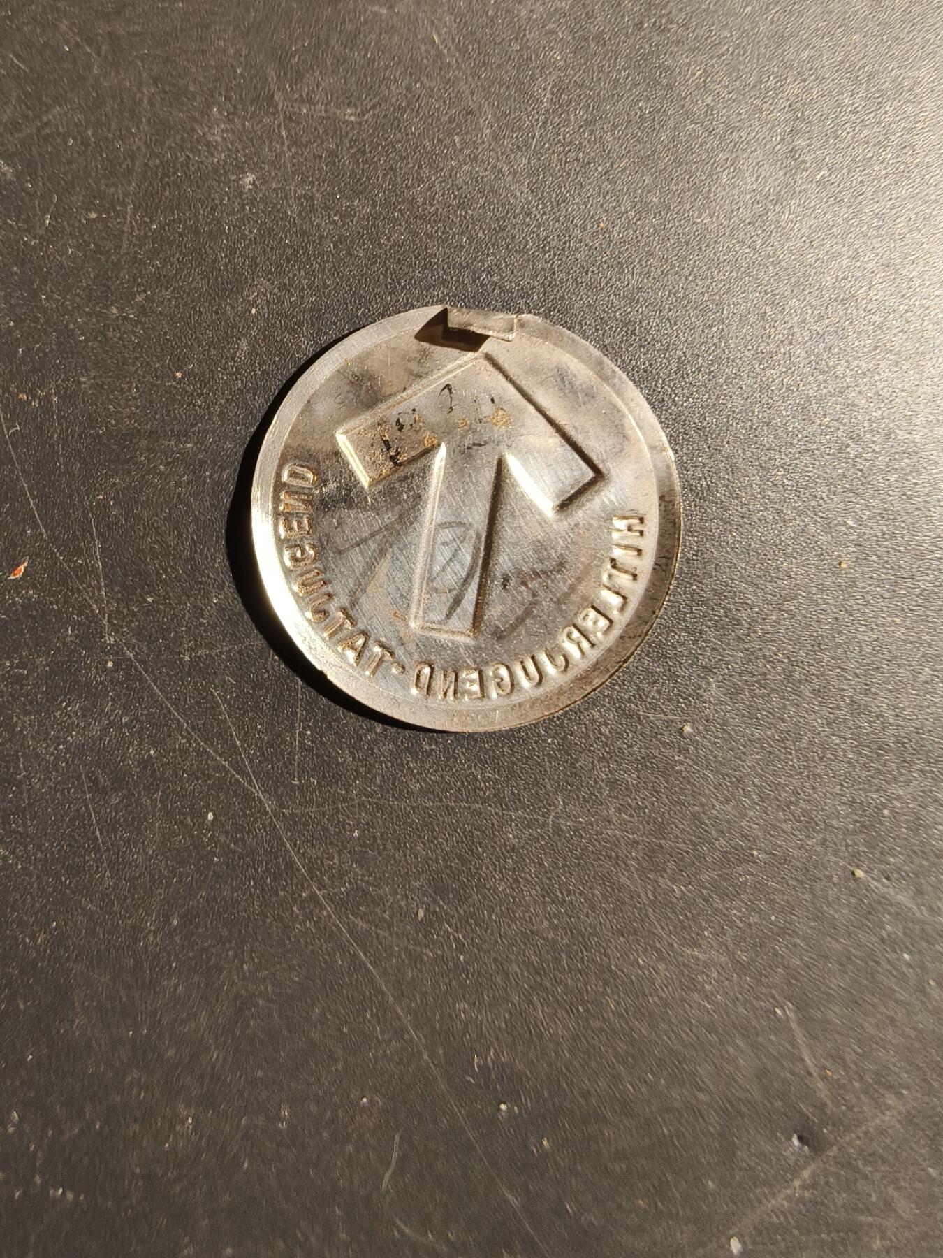 老王徽章第180期 德三小胡子青年团证章