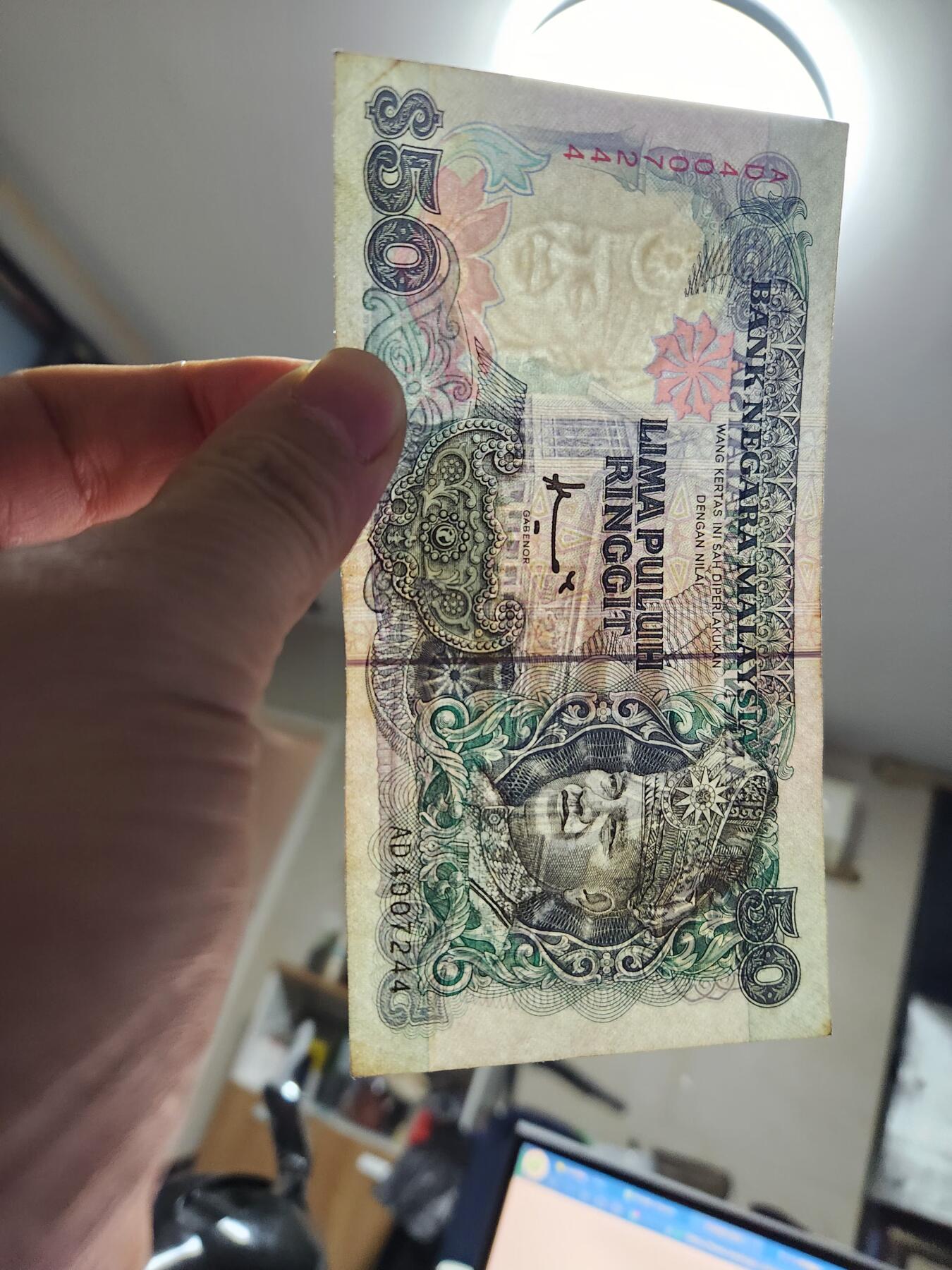 2月4号晚上8点 外国纸币自动截拍第17场 马来西亚 50林吉特 1995年 TDLR版 极美品