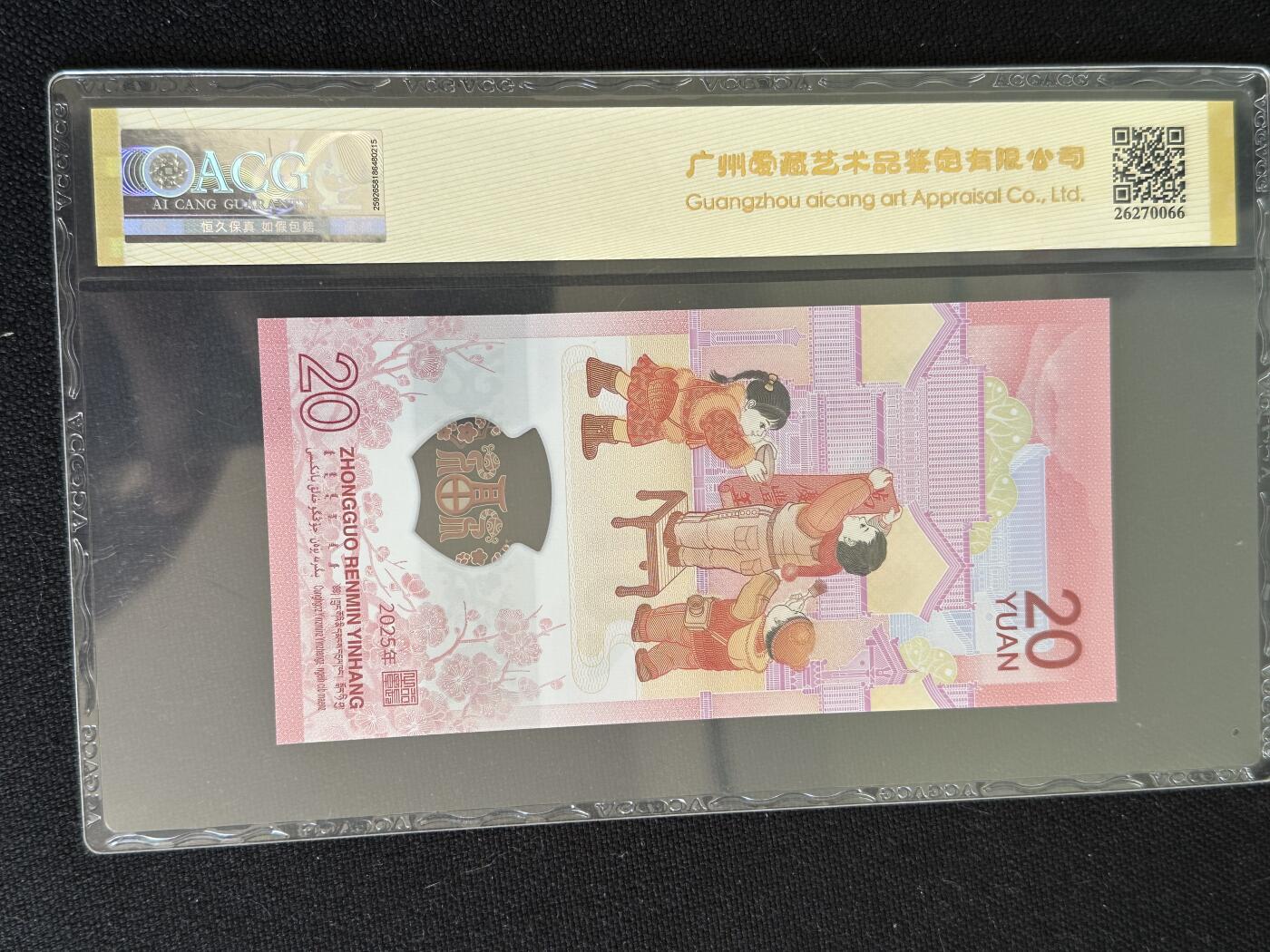 钱满塘收藏-精品钱币大杂烩 🔥蛇钞小司令朦胧王五龙珠超级靓号！爱藏67E三星评级币J000200816，小司令这种靓号就不用多说了，近千元的东西！