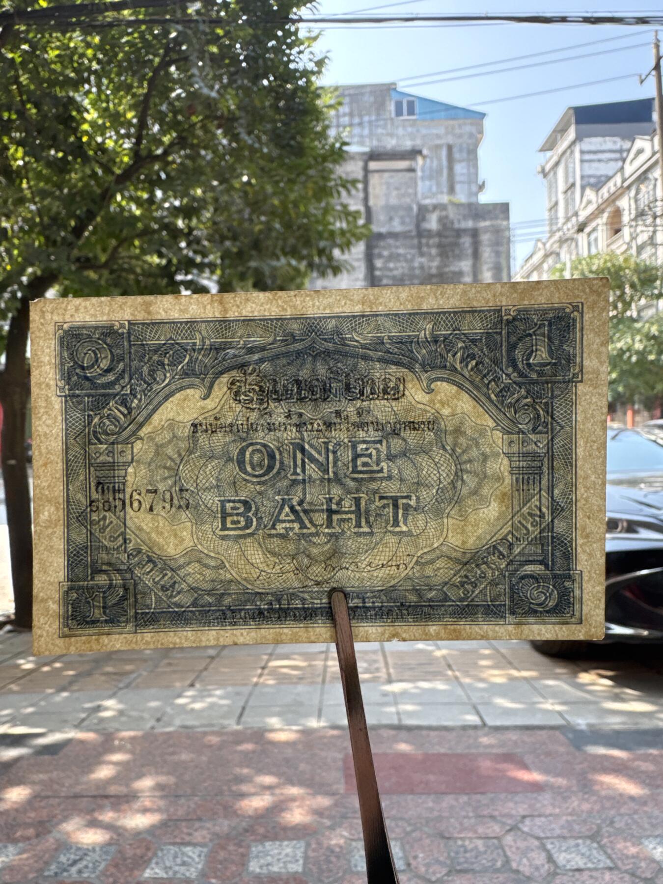 桂P钱币文化工作室拍卖第四十六期，岁末年初专场 泰国1946年1泰铢，少见品种