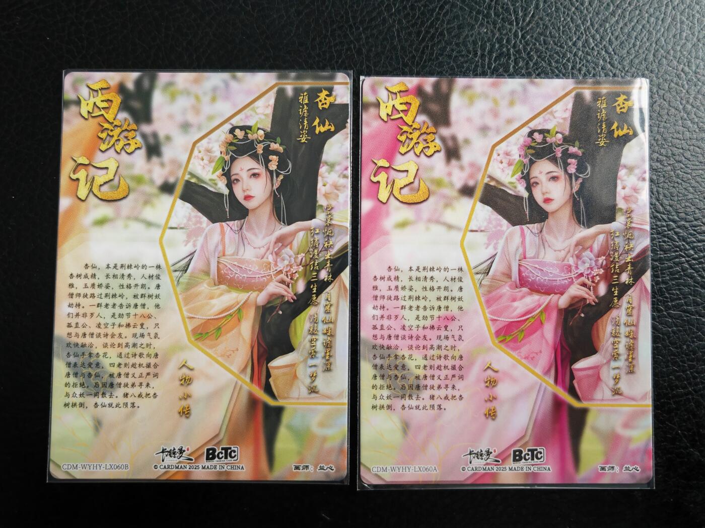 周六第99期阳大大卡牌拍卖第99期（持续收拍品，周六晚上九点截拍，进群福利早知道）