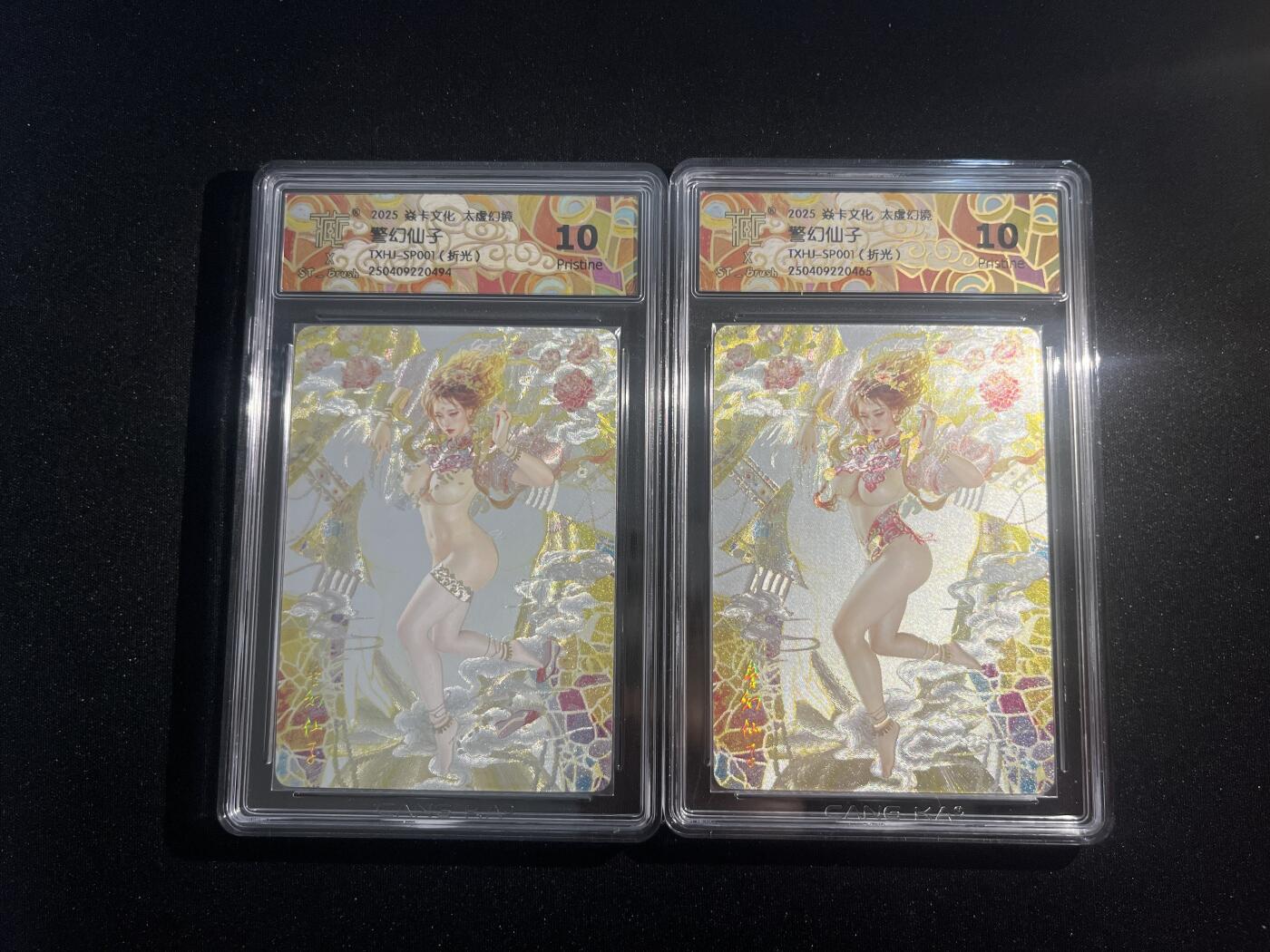 欢迎送拍、零成本上架，释放现金流，合理分配上拍卡品 【折光一对】st刷子 警幻仙子（双服饰） 10p同分 焱卡文化&太虚幻境