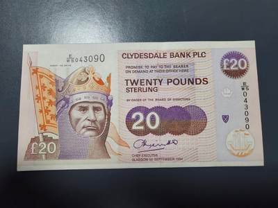 2月4号晚上8点 外国纸币自动截拍第17场 - 苏格兰克劳德斯代尔银行1994年20镑纪念钞 初版 近新极美品