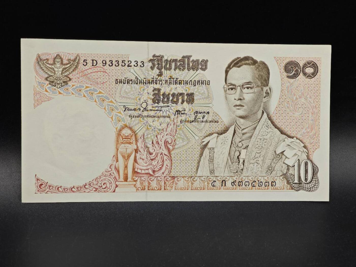 【淘币小摊】实时拍第八百六十四拍   无佣金纸币福利场   年前最后一周 之前的预留小年前全部发出 请更换最新收货地址  泰国10泰铢纸币【有折】