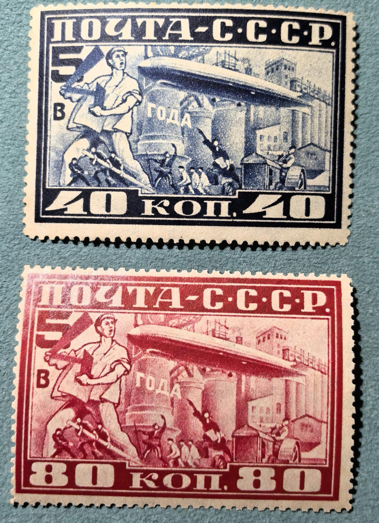 盛世勋华——号角文化勋章邮票专场拍卖第304期 苏联邮政1930年发行 2全新票 齐柏林飞艇访问莫斯科 背胶完整 非贴票 国内市场价400+