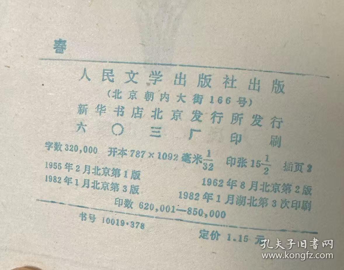 旧平装书捡漏专场第一场