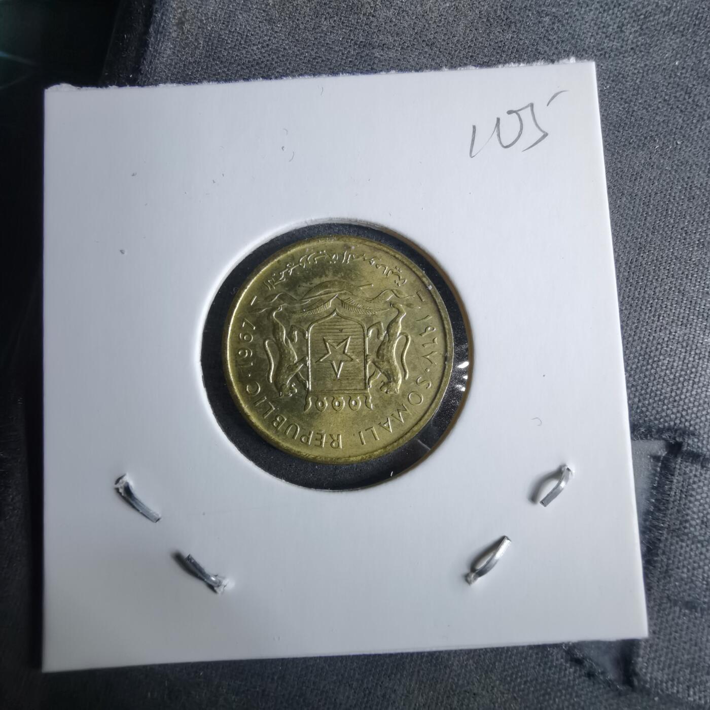 沼泽如烟--第985场 索马里1967年五分