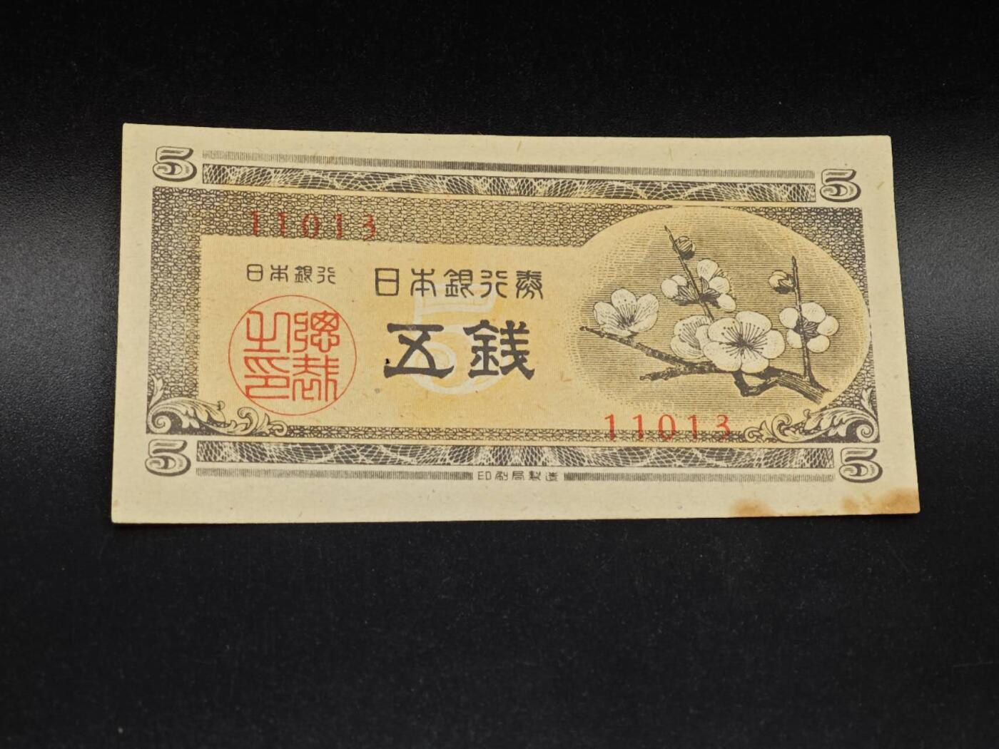 【淘币小摊】实时拍第八百六十四拍   无佣金纸币福利场   年前最后一周 之前的预留小年前全部发出 请更换最新收货地址 