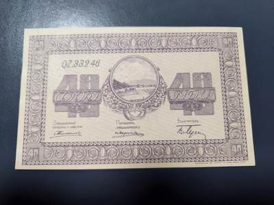 2月4号晚上8点 外国纸币自动截拍第17场 - 俄罗斯 尼科利斯克 1919年40卢布 双城子纸币 几乎全新