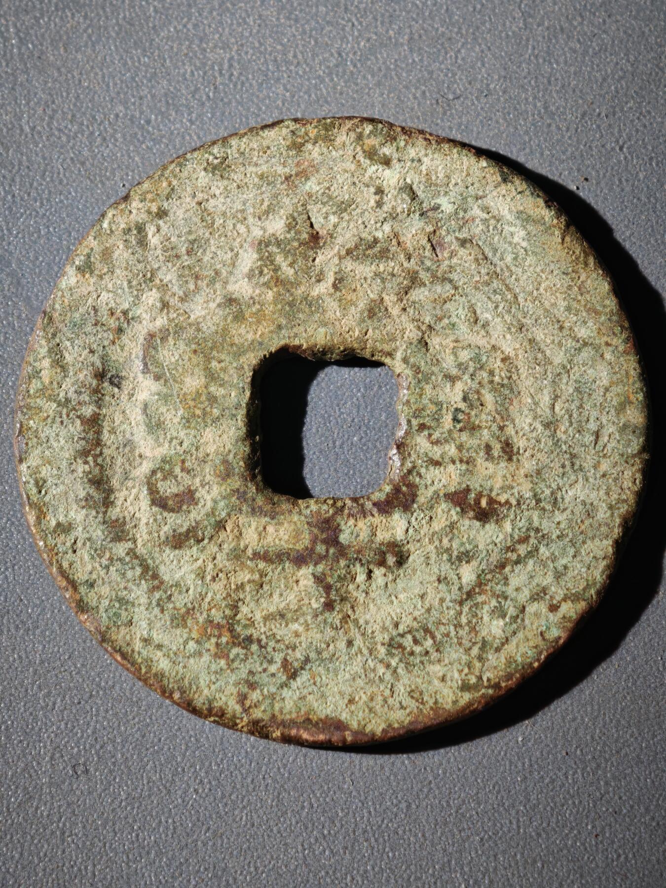 116期新疆红钱粟特钱币丝路钱币专场 B1钱币版式