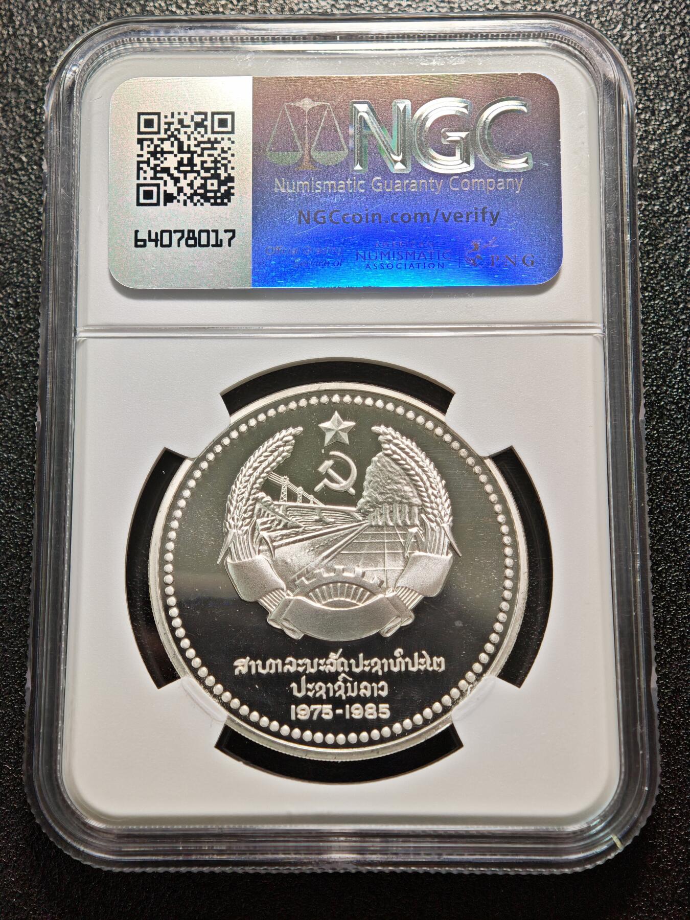 【德藏】世界币章拍卖第164期（拍品征集中~欢迎藏友联系） 1985年 老挝人民民主共和国成立10周年50吉普精制纪念银币 NGC PF68UC