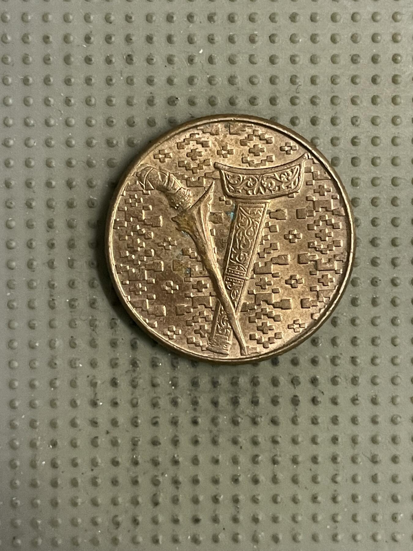 2026年第23场各国散币拍卖（总第173场） 马来西亚1991年1林吉特