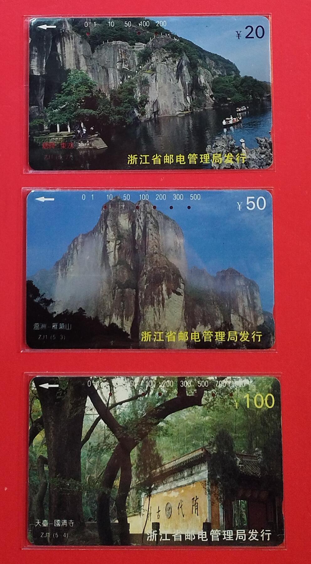 《鸿通俱乐部》拍卖第74期 2026年2月4日21：00延时节拍 浙江田村旧卡《浙江风光散卡（再版）3枚》  鸿通  66分*2  65分*1