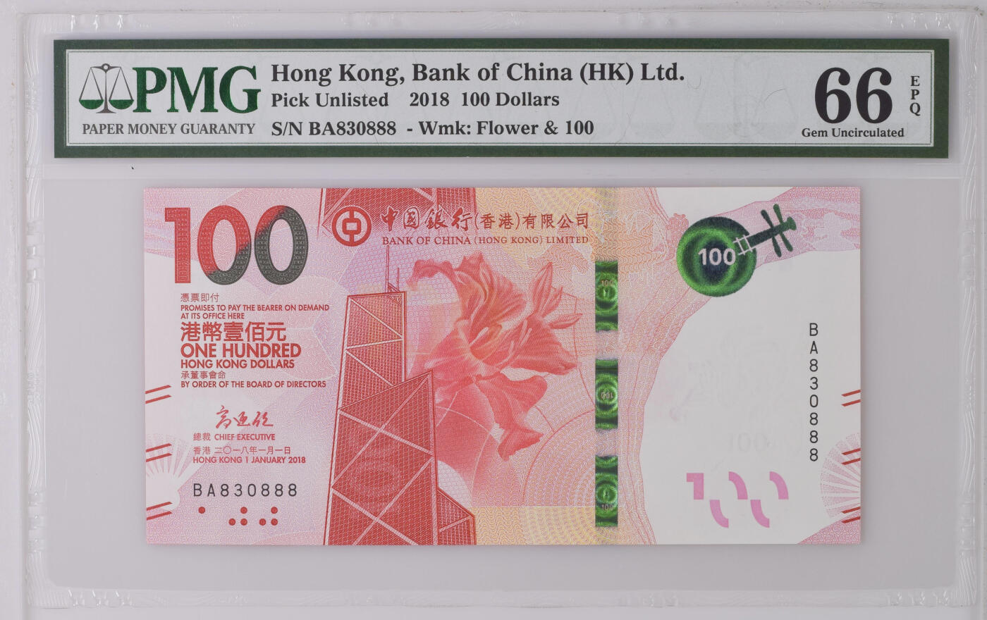 《艾美收藏》第231期-2.8周日外币精品(春节前收官)-世界最佳纸币特辑 香港中国银行2018年100元PMG66E数三豹子888，Pick#350a