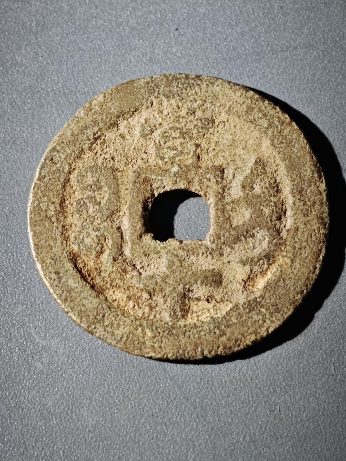 116期新疆红钱粟特钱币丝路钱币专场 B2钱币版式