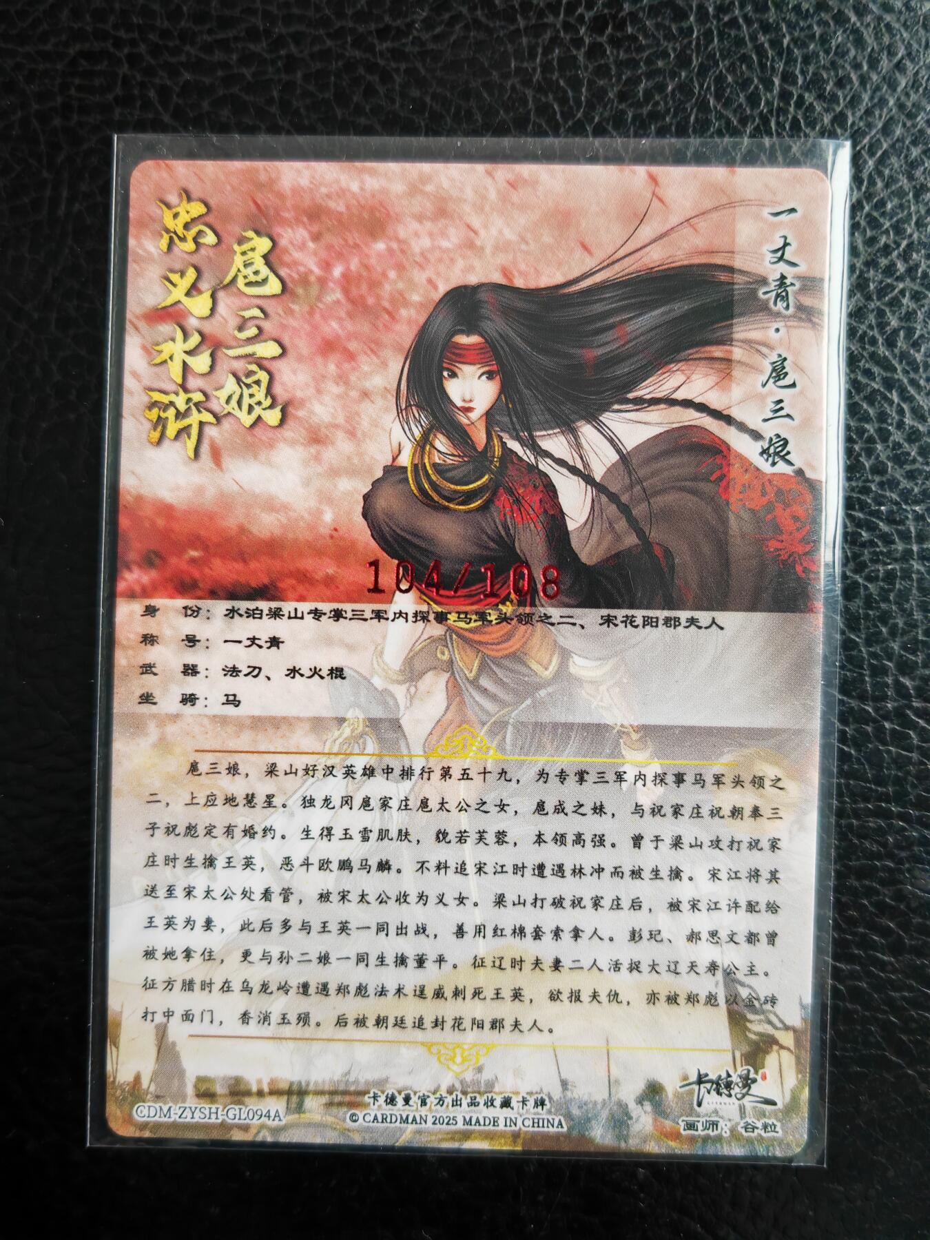 阳大大卡牌拍卖第98期（持续收拍品，周六晚上九点截拍，进群福利早知道）