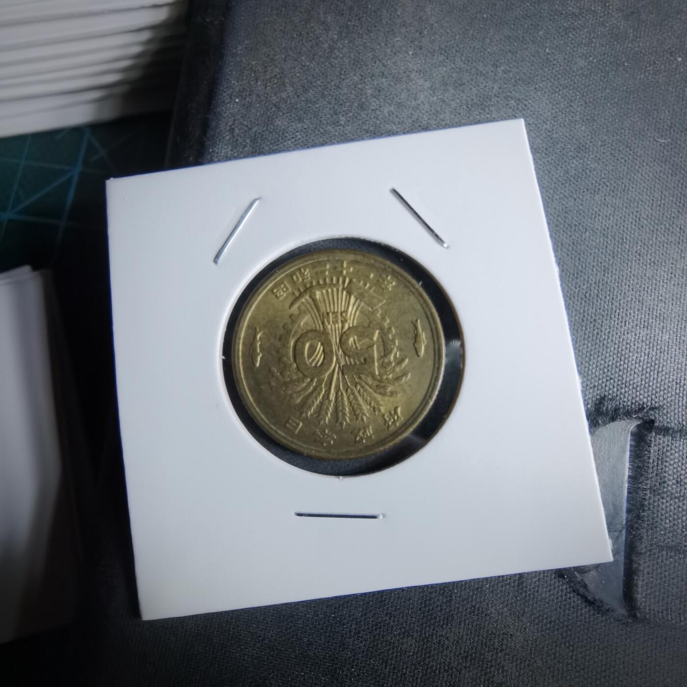 沼泽如烟--第985场 昭和二十一年五十钱