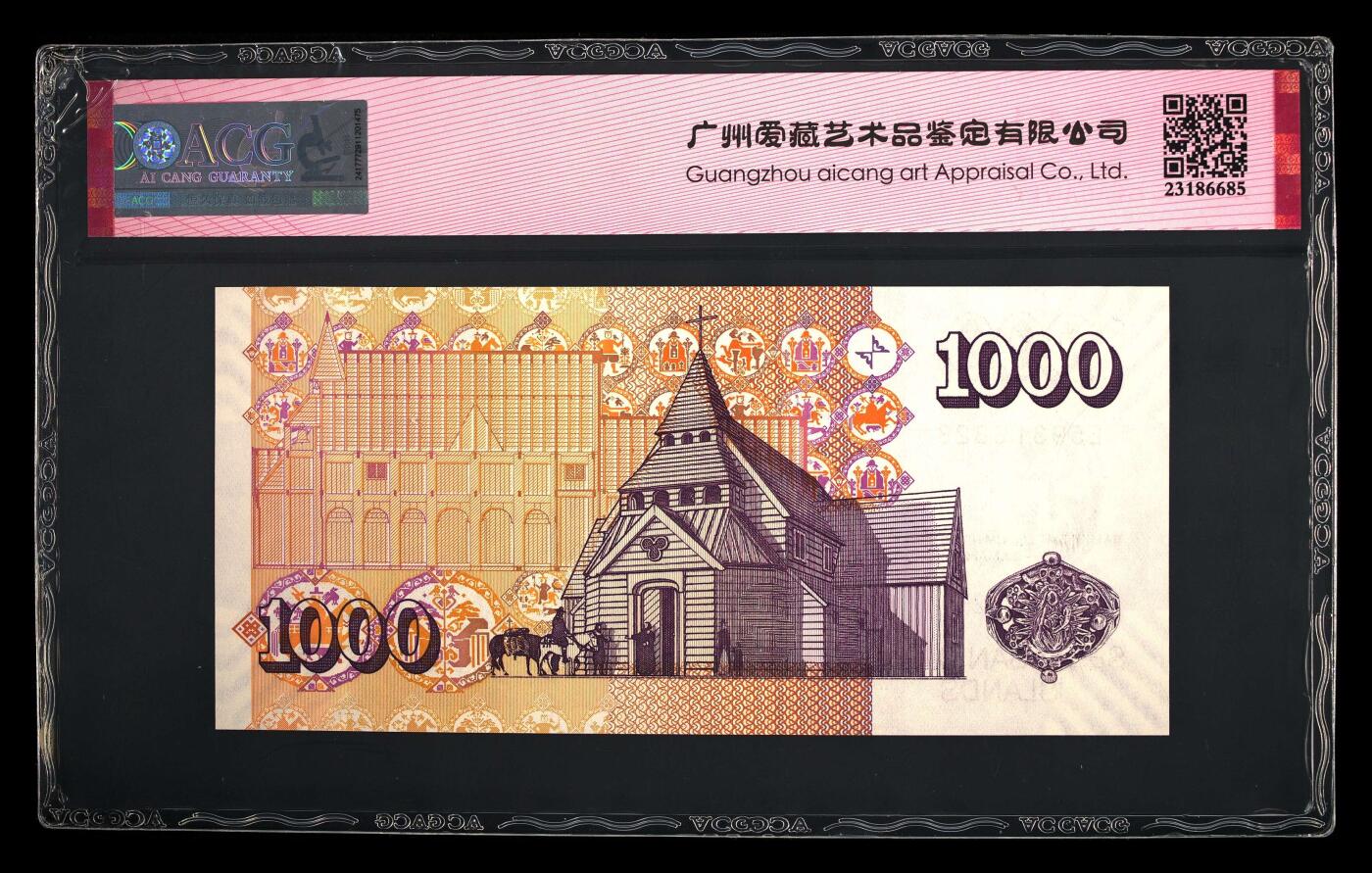 《艾美收藏》第231期-2.8周日外币精品(春节前收官)-世界最佳纸币特辑 冰岛2001年首发E冠1000克朗爱藏评级68E无47 Pick#59