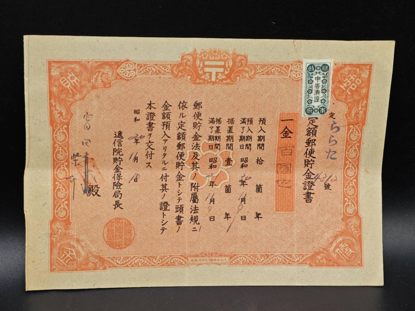 【淘币小摊】实时拍第八百六十四拍   无佣金纸币福利场   年前最后一周 之前的预留小年前全部发出 请更换最新收货地址 