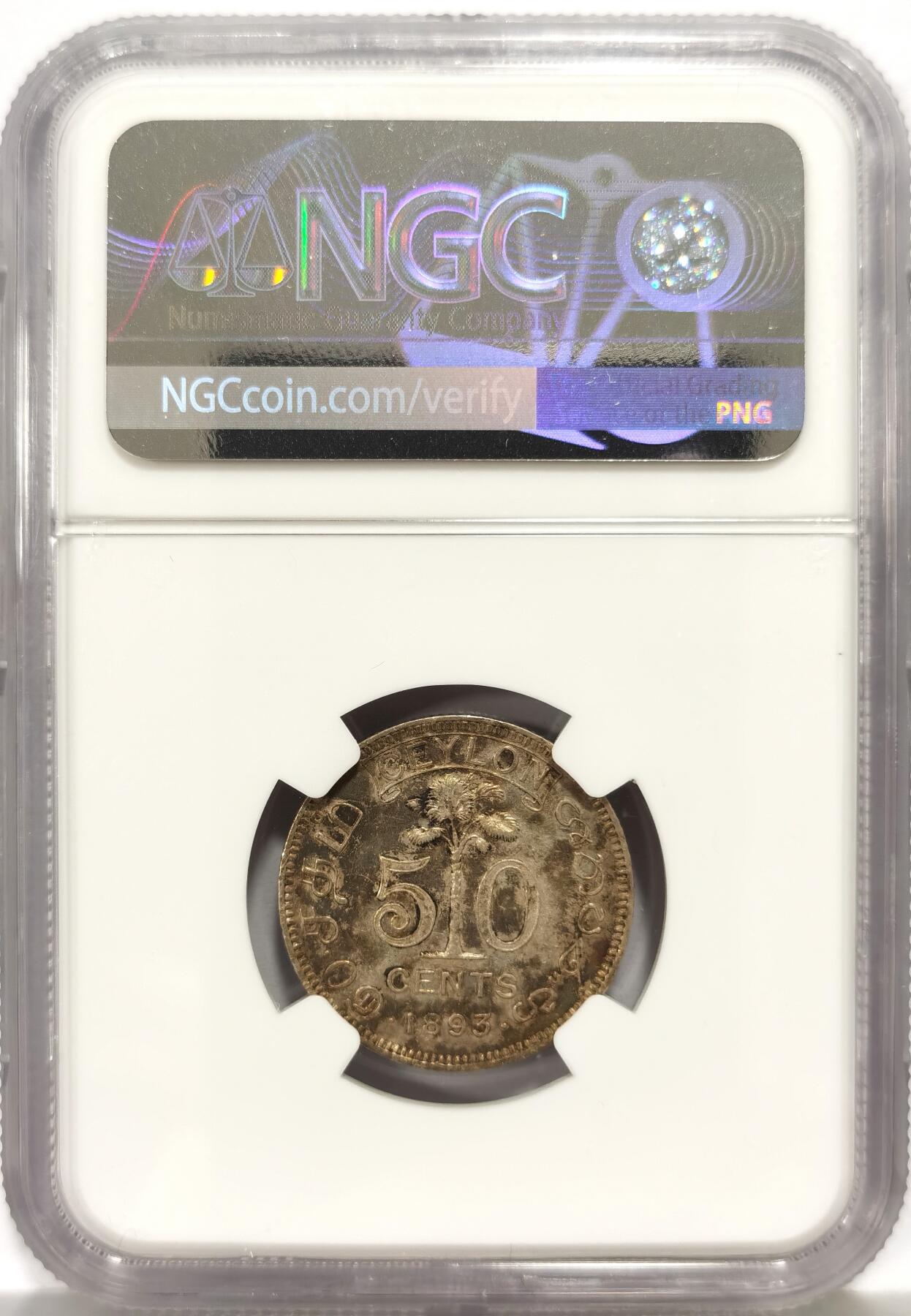 博洋堂“心向春光”2月精品大拍专场暨第160期（全场包邮） NGC AU55 英属锡兰1893年维多利亚像50分，非常漂亮的彩色包浆，凑品种专用