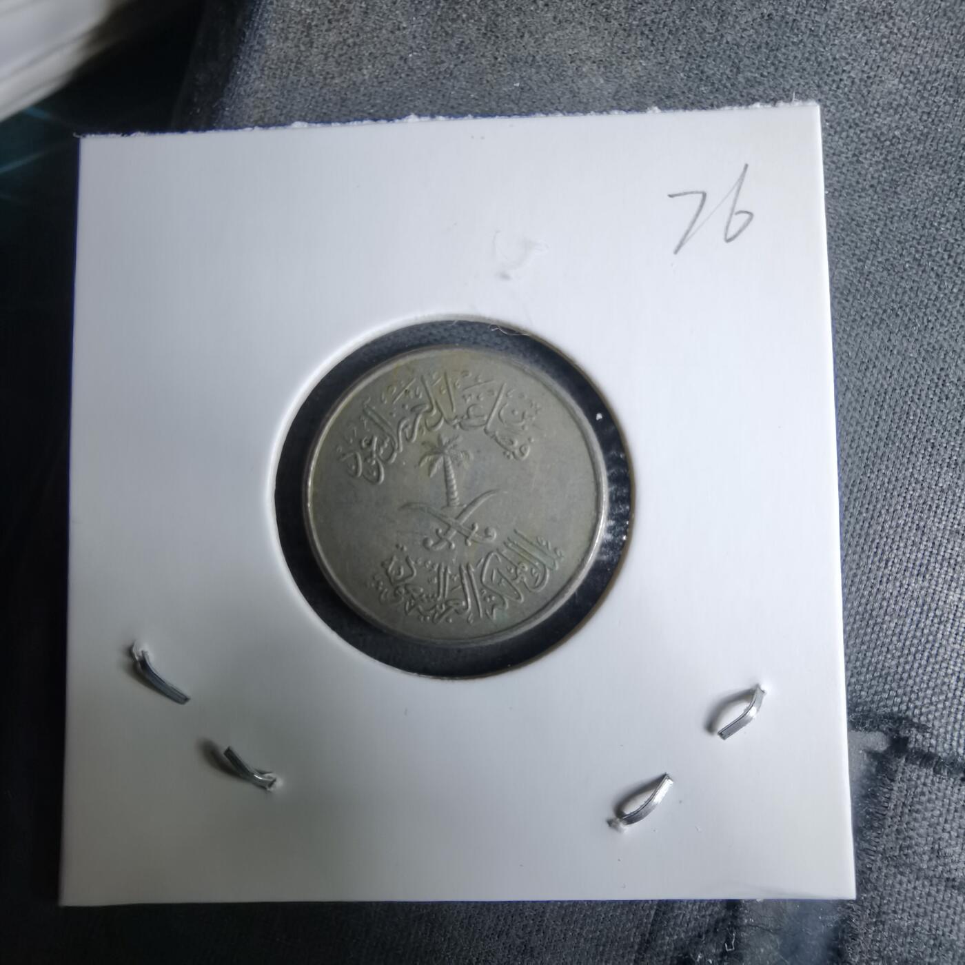 沼泽如烟--第985场 沙特