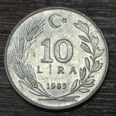 【铜匠收藏】★第146★散币专场 不寄存，30包邮。不满30元，支付5元运费。《接受代拍 代送NGC评级》 - 52【无寄存】土耳其 1985年 10里拉 铝币