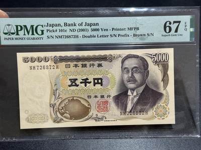 《外钞收藏家》第六百零八期（精选场）（本平台长期征集拍品、欢迎藏友们联系合作） - 2001年日本5000日元 新渡户 PMG67