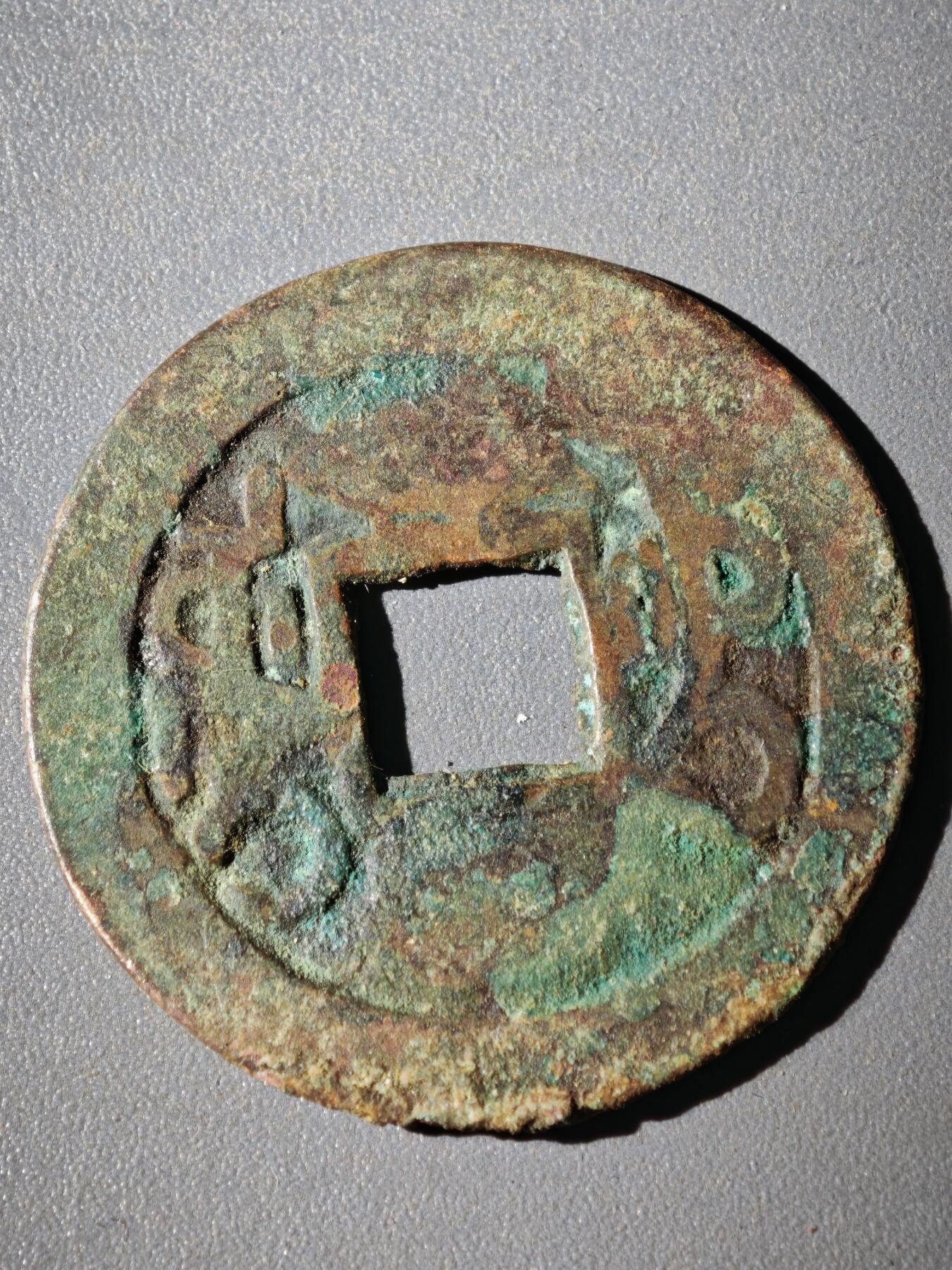 116期新疆红钱粟特钱币丝路钱币专场 B1钱币版式