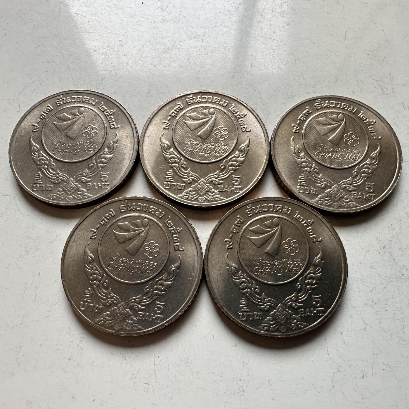 🌹外币初藏🌹🐯2026年第16场 快递将在12号停运 年前需发货的抓紧 ，年后正月十五恢复发货 1995年第18届东南亚运动会五泰铢纪念币 全新5枚组 b